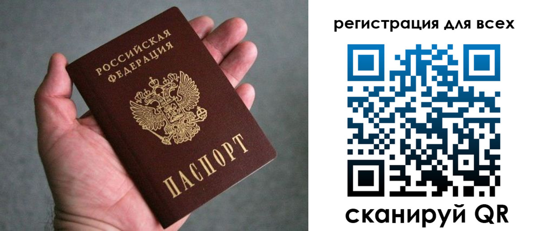 прописка ребенка в Челябинской области