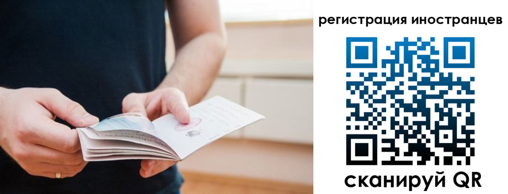 временная регистрация недорого в Челябинской области