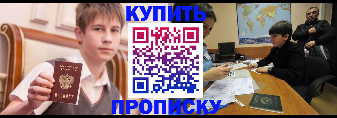 временная прописка в Челябинской области