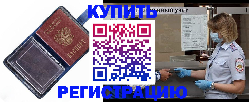 временная регистрация госуслуги в Челябинской области