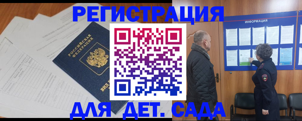 временная регистрация для всех в Челябинской области