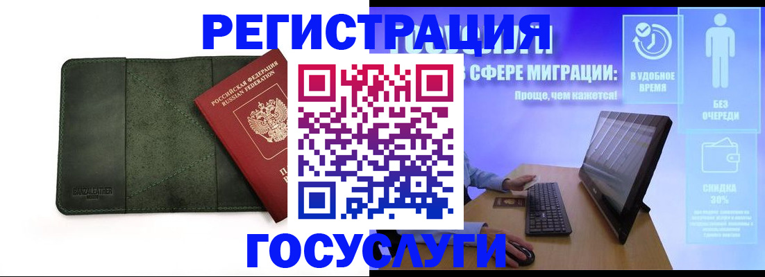 прописка для школы в Челябинской области