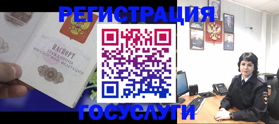 временная регистрация в Челябинской области